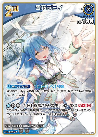 card202497-series81039-rarity239054
