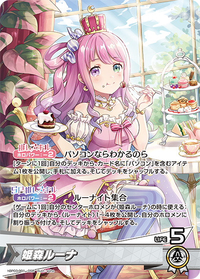card202492-series81057-rarity239041