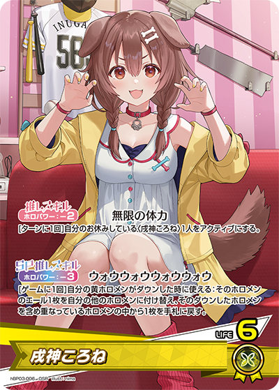 card202490-series81057-rarity239041