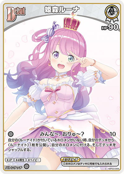 card202492-series81057-rarity238873