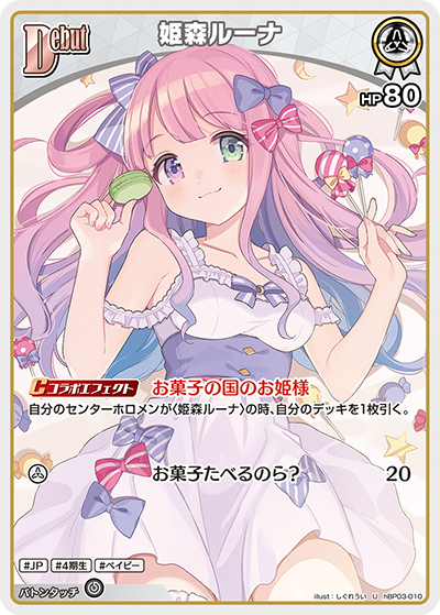 card202492-series81057-rarity238875