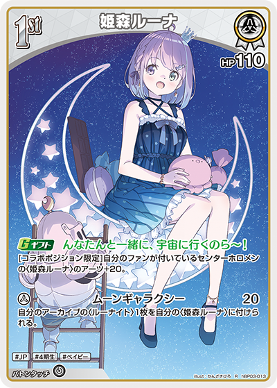 card202492-series81057-rarity238950