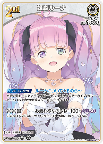 card202492-series81057-rarity239054