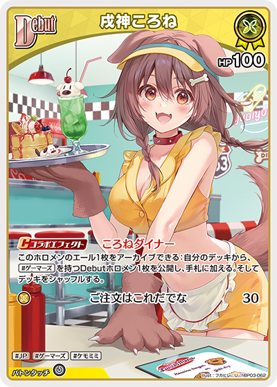card202490-series81057-rarity238875