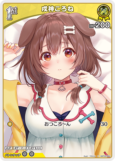 card202490-series81057-rarity238873