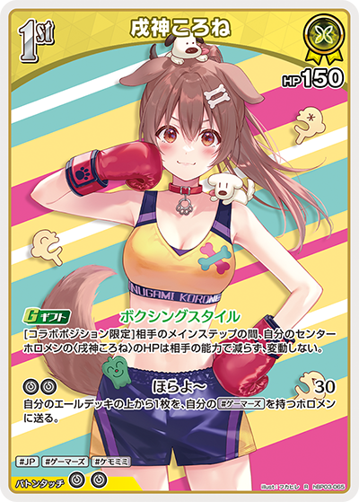 card202490-series81057-rarity238950