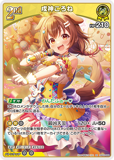 card202490-series81057-rarity239054