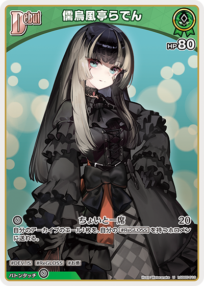 card202509-series81092-rarity238875