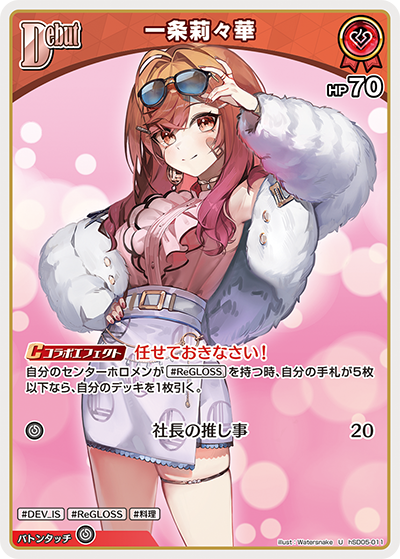 card203218-series81092-rarity238875