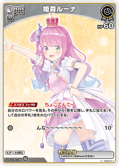 card202492-series81093-rarity238875
