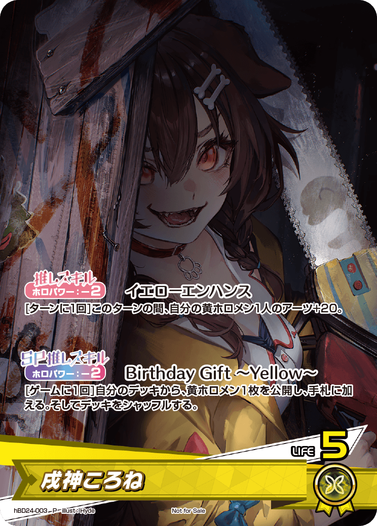card202490-series81153-rarity239001