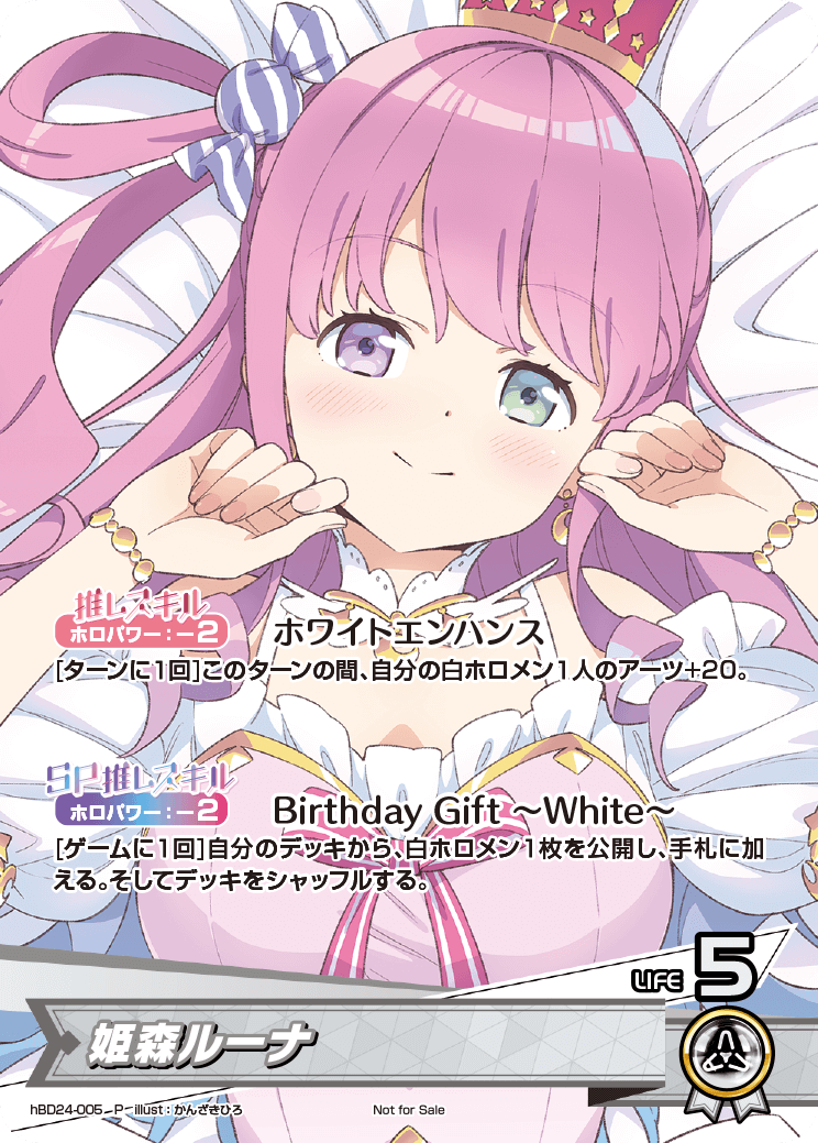 card202492-series81153-rarity239001