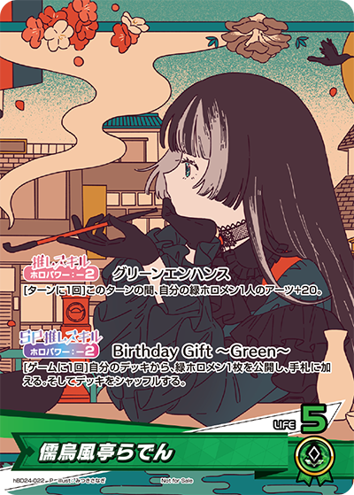 card202509-series81153-rarity239001