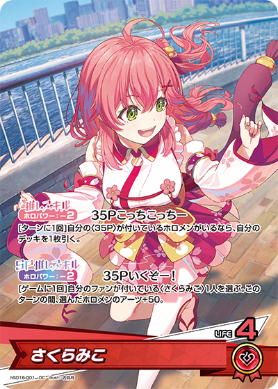 card202516-series6533465-rarity239910