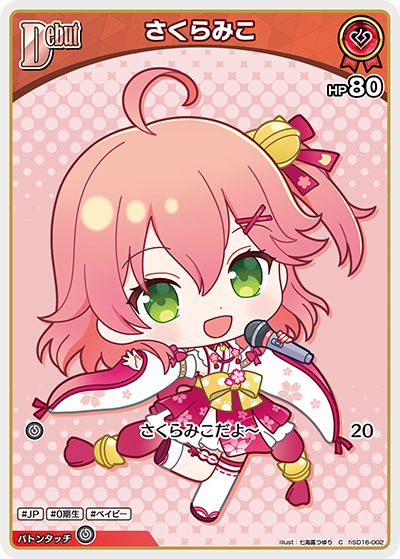 card202516-series6533465-rarity238873