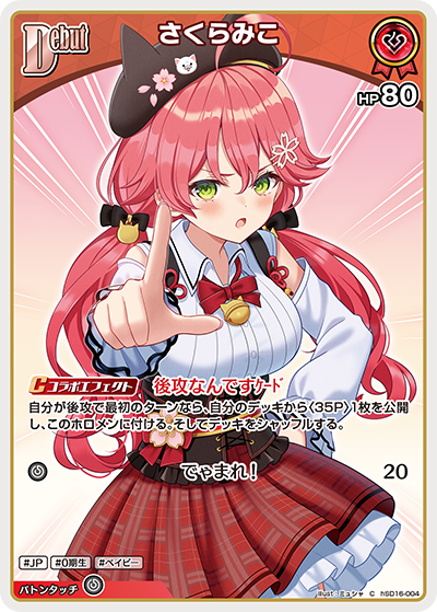 card202516-series6533465-rarity238873