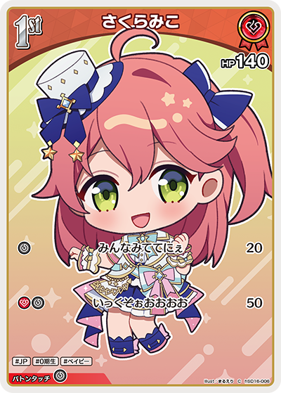 card202516-series6533465-rarity238873