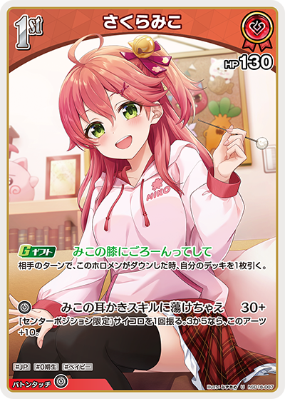 card202516-series6533465-rarity238875