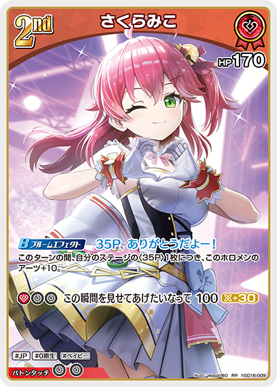 card202516-series6533465-rarity239054