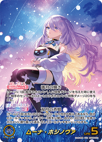 card202511-series1459361-rarity240144