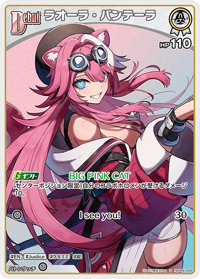 card203231-series1459361-rarity240006