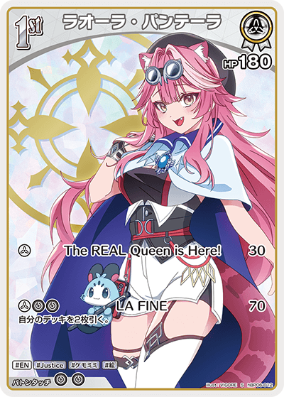 card203231-series1459361-rarity240006