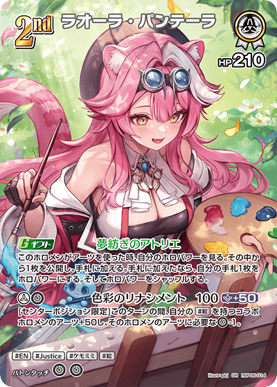 card203231-series1459361-rarity240012