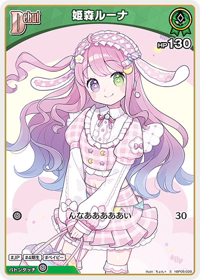 card202492-series1459361-rarity240006