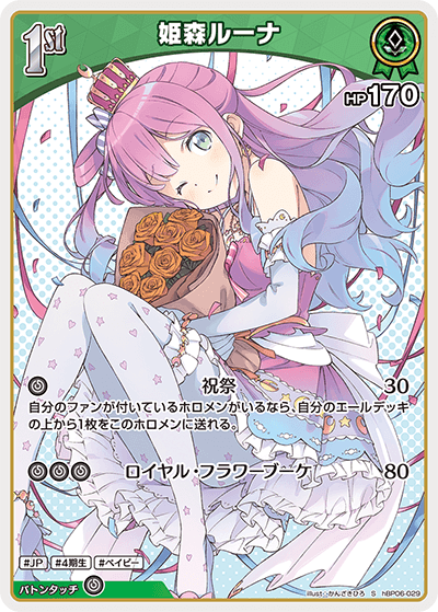 card202492-series1459361-rarity240006
