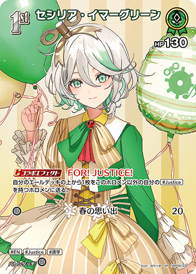 card202496-series1459361-rarity240012