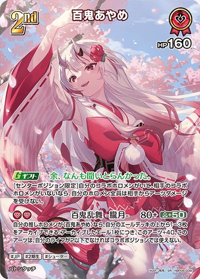 card202502-series1459361-rarity240012