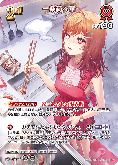 card203218-series1459361-rarity240012