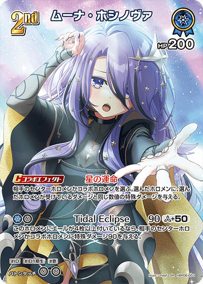 card202511-series1459361-rarity240012