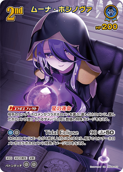 card202511-series1459361-rarity240158