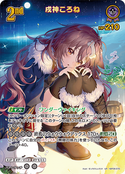 card202490-series1459361-rarity240158