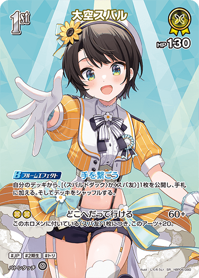 card203221-series1459361-rarity240012