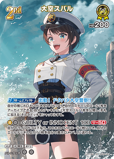 card203221-series1459361-rarity240012