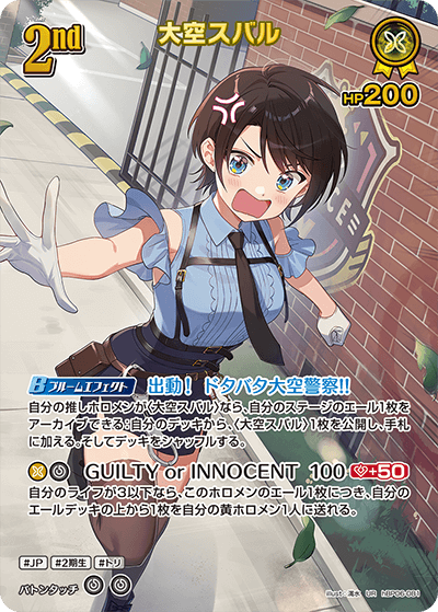 card203221-series1459361-rarity240158