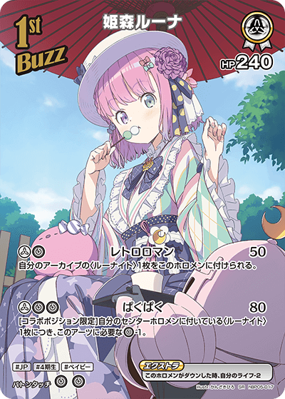 card202492-series81025-rarity240012