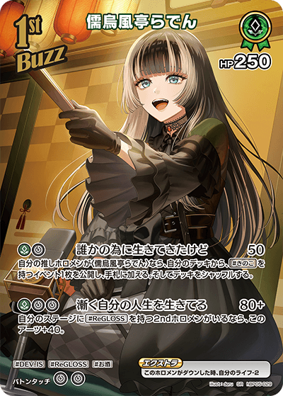 card202509-series81025-rarity240012