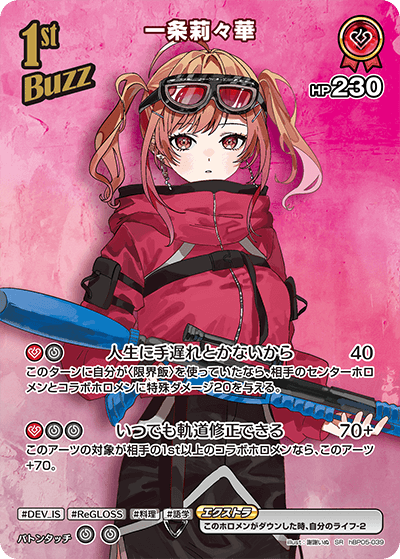 card203218-series81025-rarity240012