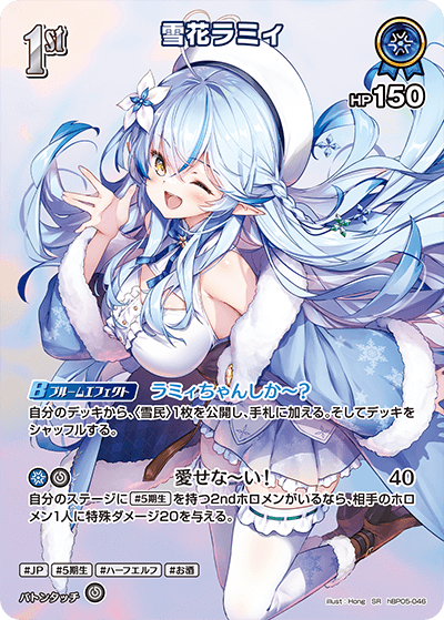 card202497-series81025-rarity240012