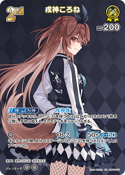 card202490-series81025-rarity240012