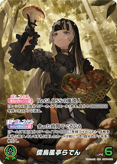 card202509-series81039-rarity240144