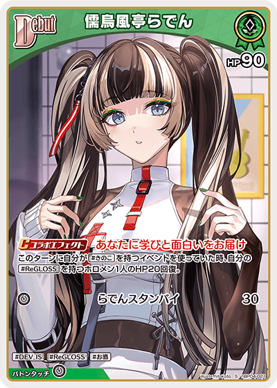 card202509-series81039-rarity240006