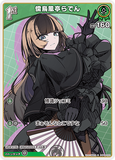 card202509-series81039-rarity240006