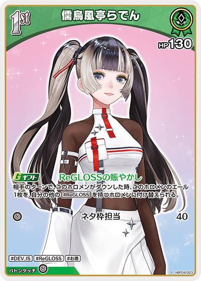 card202509-series81039-rarity240006