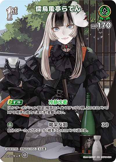 card202509-series81039-rarity240012