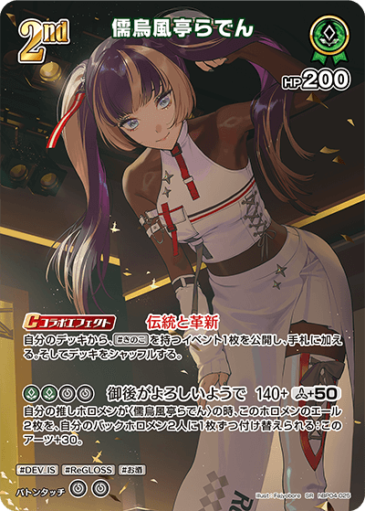 card202509-series81039-rarity240012