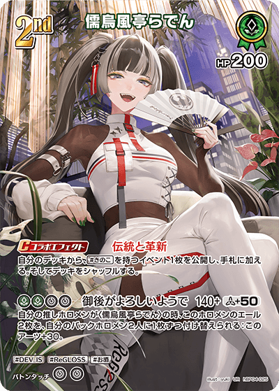card202509-series81039-rarity240158